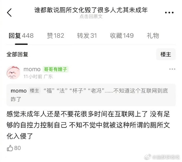 图里那些词我都没看懂是啥意思，不过也不需要理解，只要知道这种环境待久了人会越来越