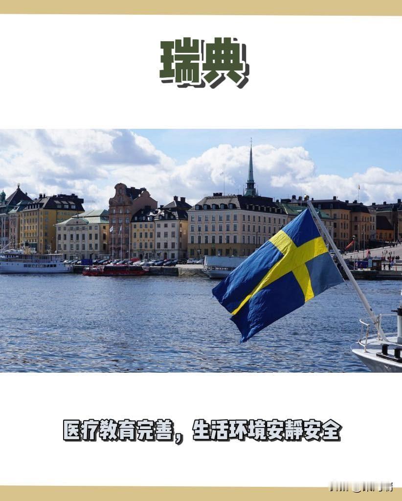 没有任何制度是永久有效的，包括曾经被全世界羡慕的那一种。

​​​​​​​​​瑞