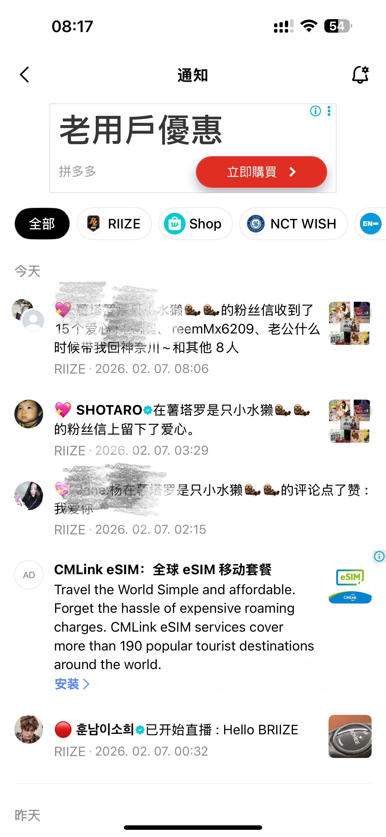 shotaro  凌晨两点发的粉丝信 taro三点点赞了 本来觉得今天是最差的一