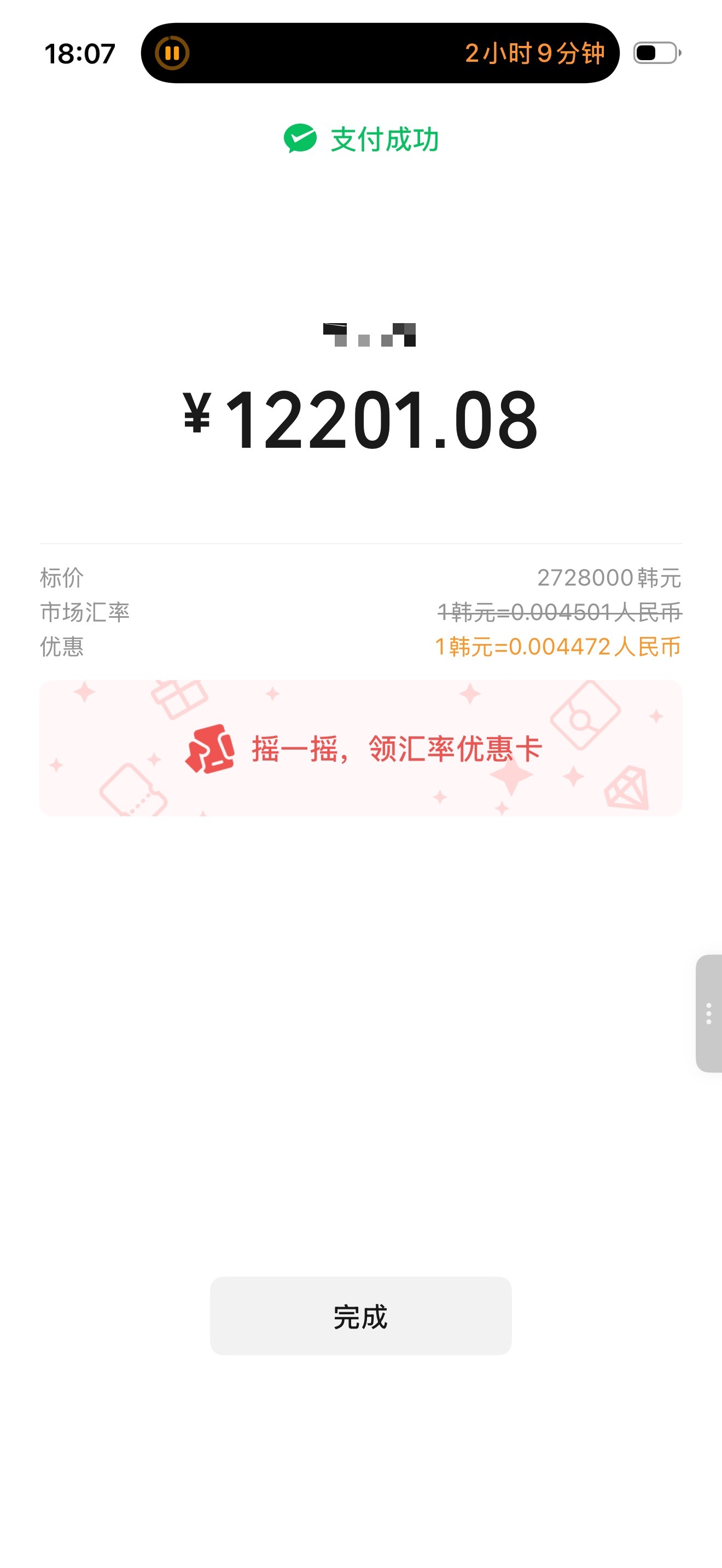 小韩医美真的太暴利了（） 
