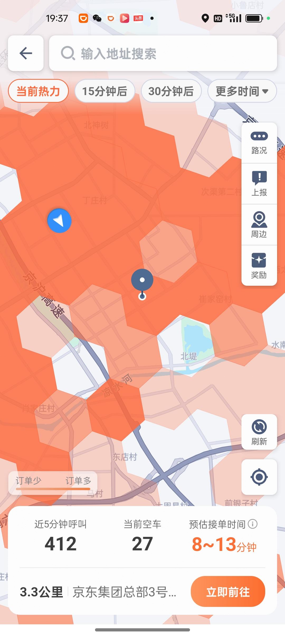 412个用车呼叫，27台空车，在北京跑滴滴网约车，供不应求，单子太多了。北京网约