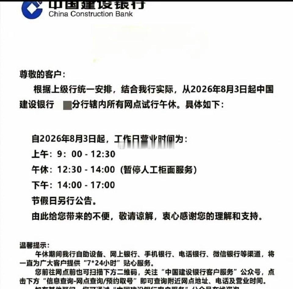 银行试点中午彻底关闭人工窗口，网友吵翻了！一边心疼柜员常年连轴转吃不上热午饭，一