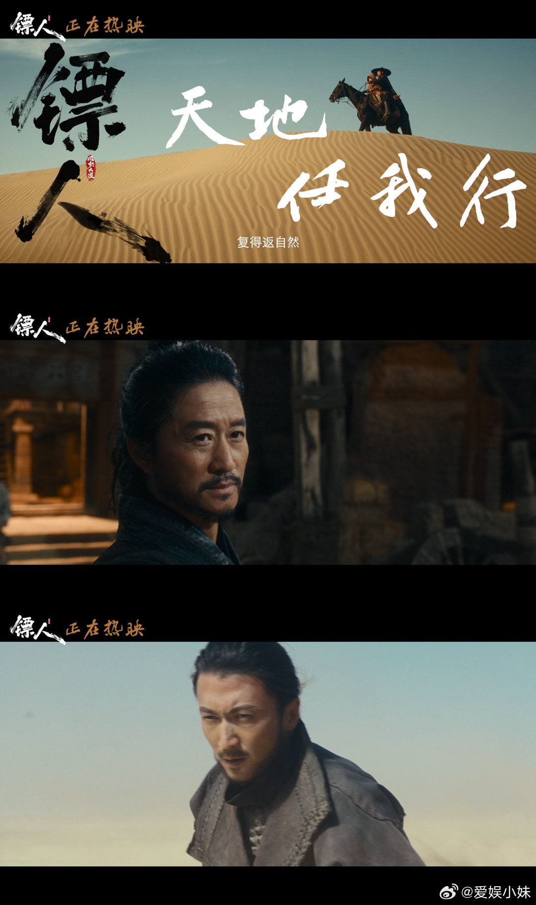 甄子丹回应镖人爆火甄子丹遗憾因档期未参演镖人 没想到甄子丹和《镖人》还有这段缘分