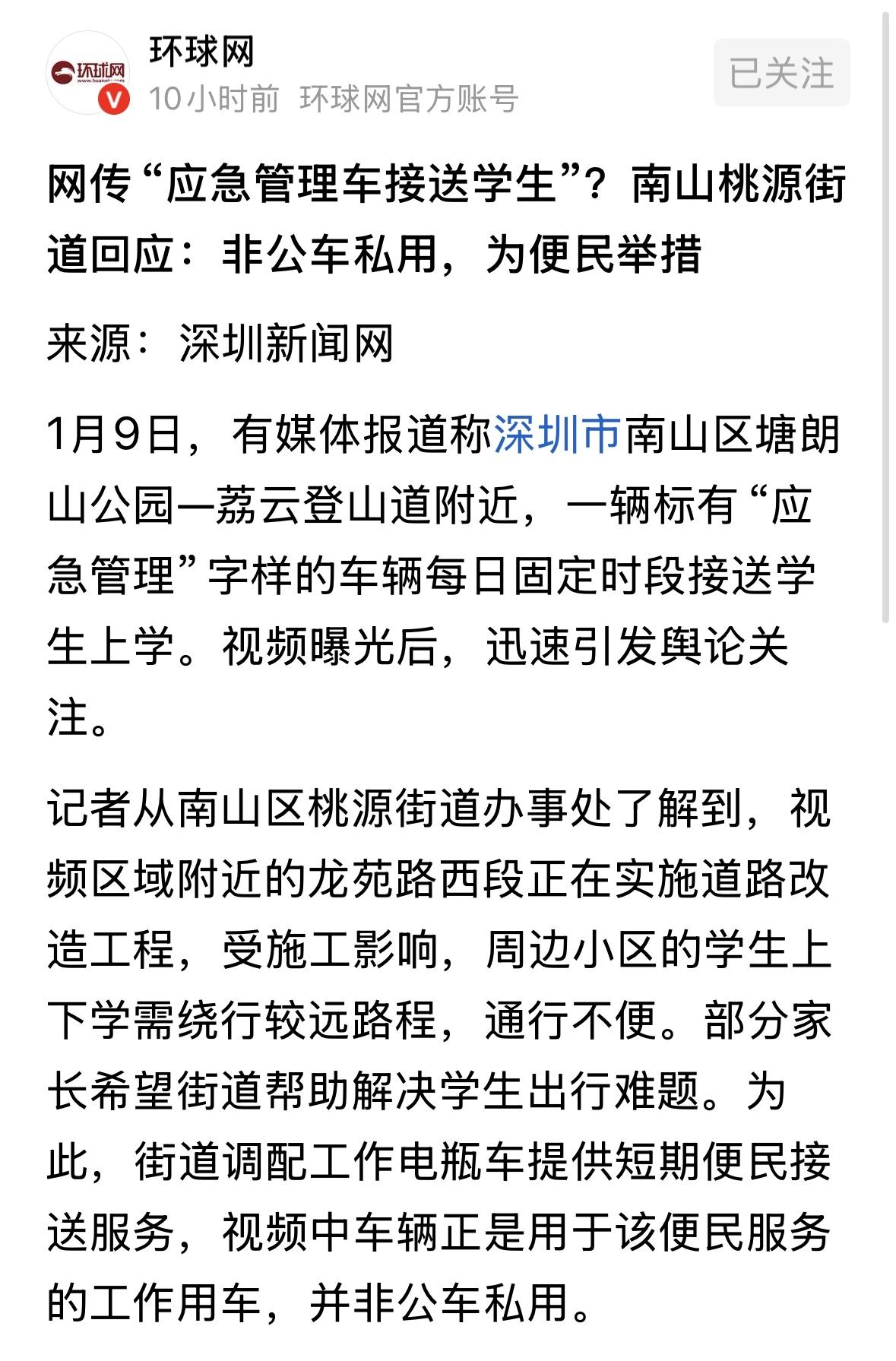 原来是街道办好事，体恤民情，为民服务，就是车少点，人少点，才一辆车，一个人，不管