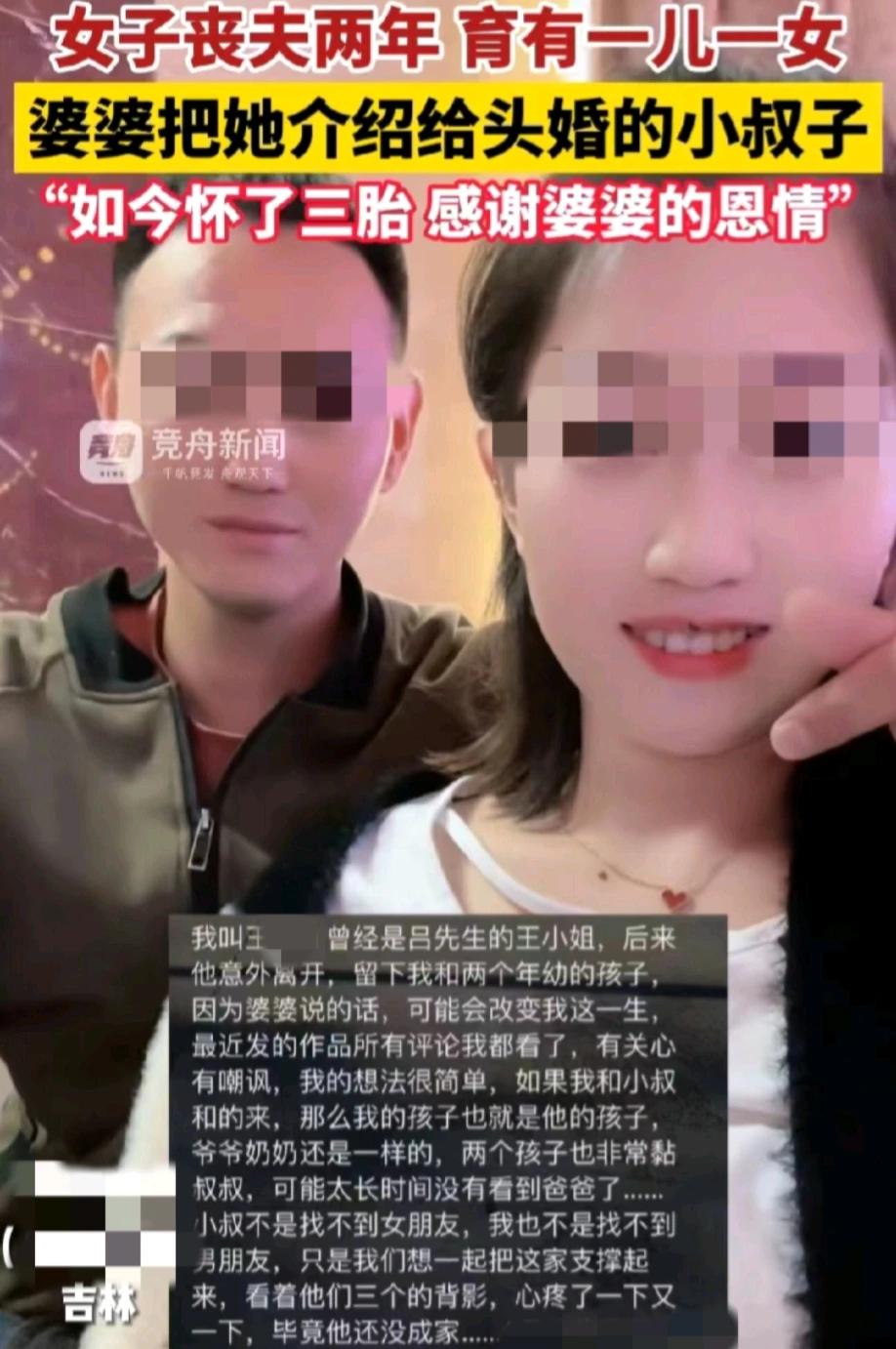 吉林，一女子的丈夫突然离世，留下了女子一人和两个年幼的孩子。丈夫的弟弟尽心尽力照