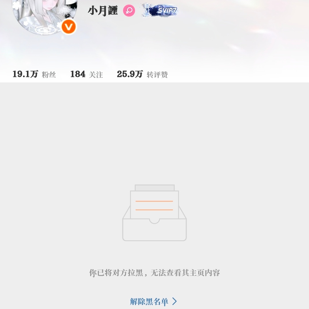 网页链接我发现酸酸乳瓜人和我的互咔名单高度一致 