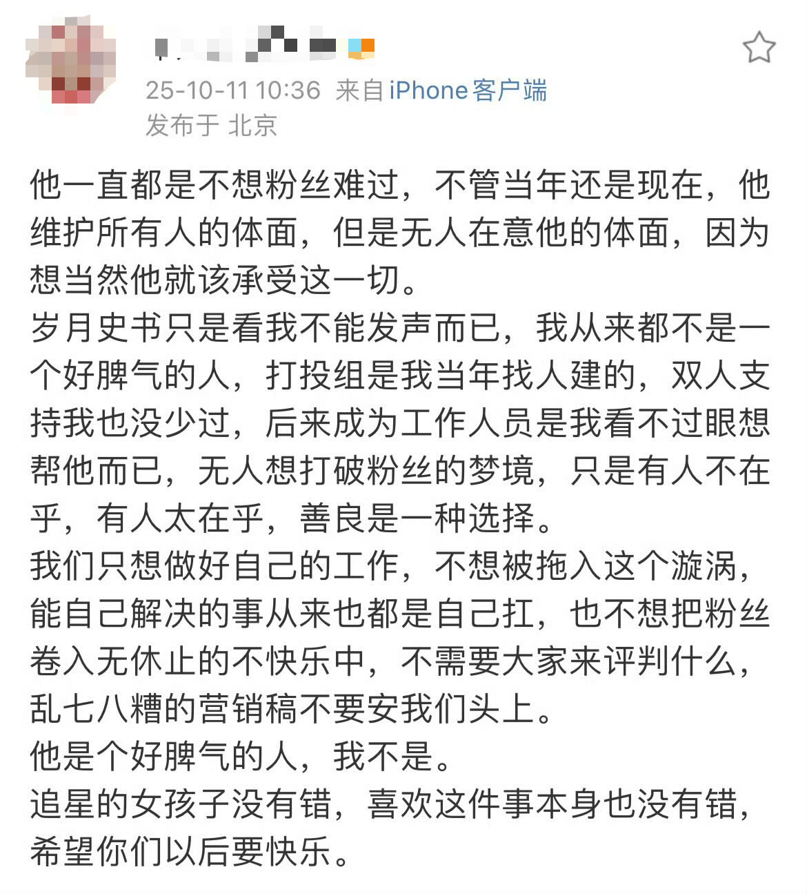 冯建宇经纪人发长文 前几天王青王鹤润吵架视频曝光引发争议，王青在回应中提及冯建宇