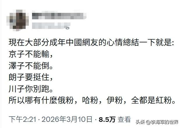 真大神！总结的太到位了！

是啊，哪有什么俄粉，哈粉，伊粉，其实都是红粉！

虽