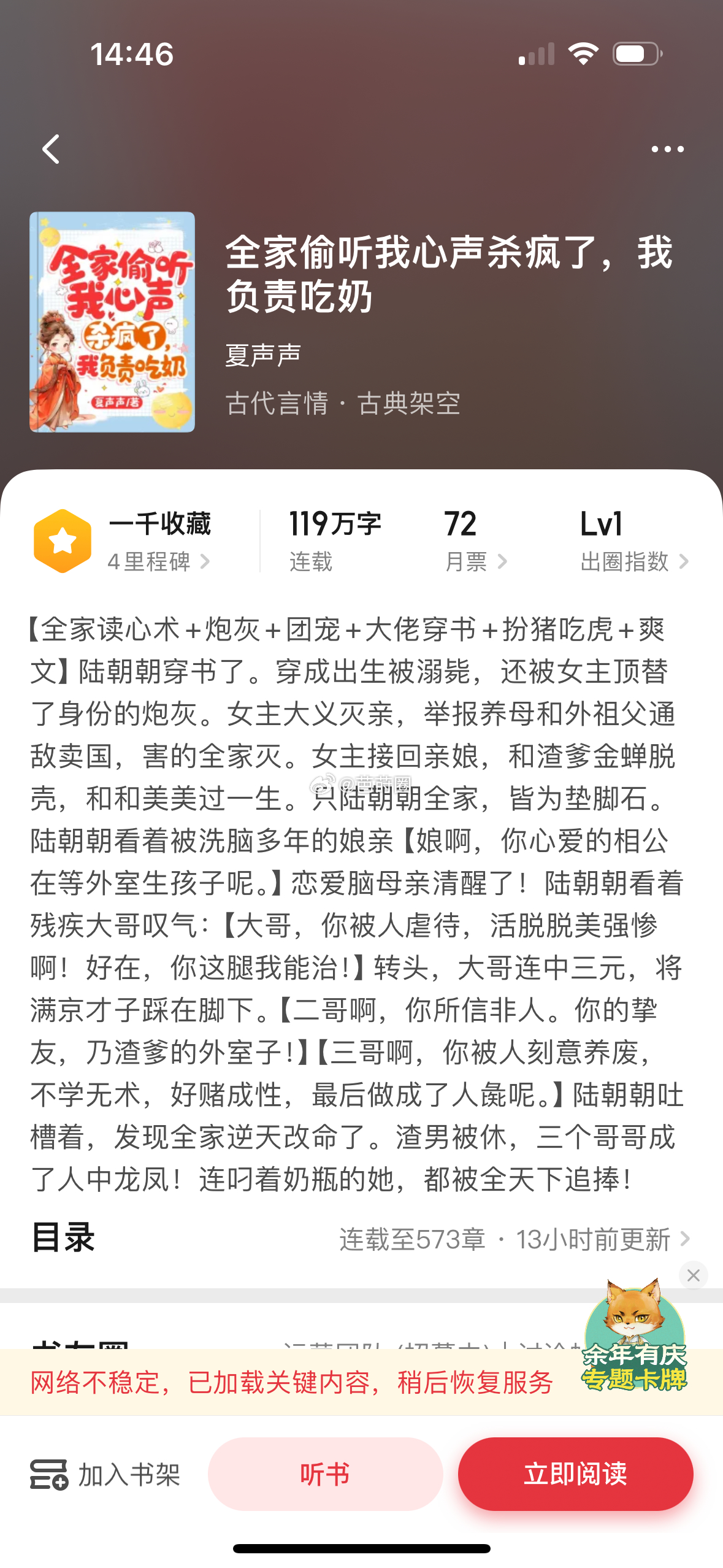 #芭莳圈推文[超话]# 这本书名不忍直视[允悲][允悲][允悲]但不小心入坑后，