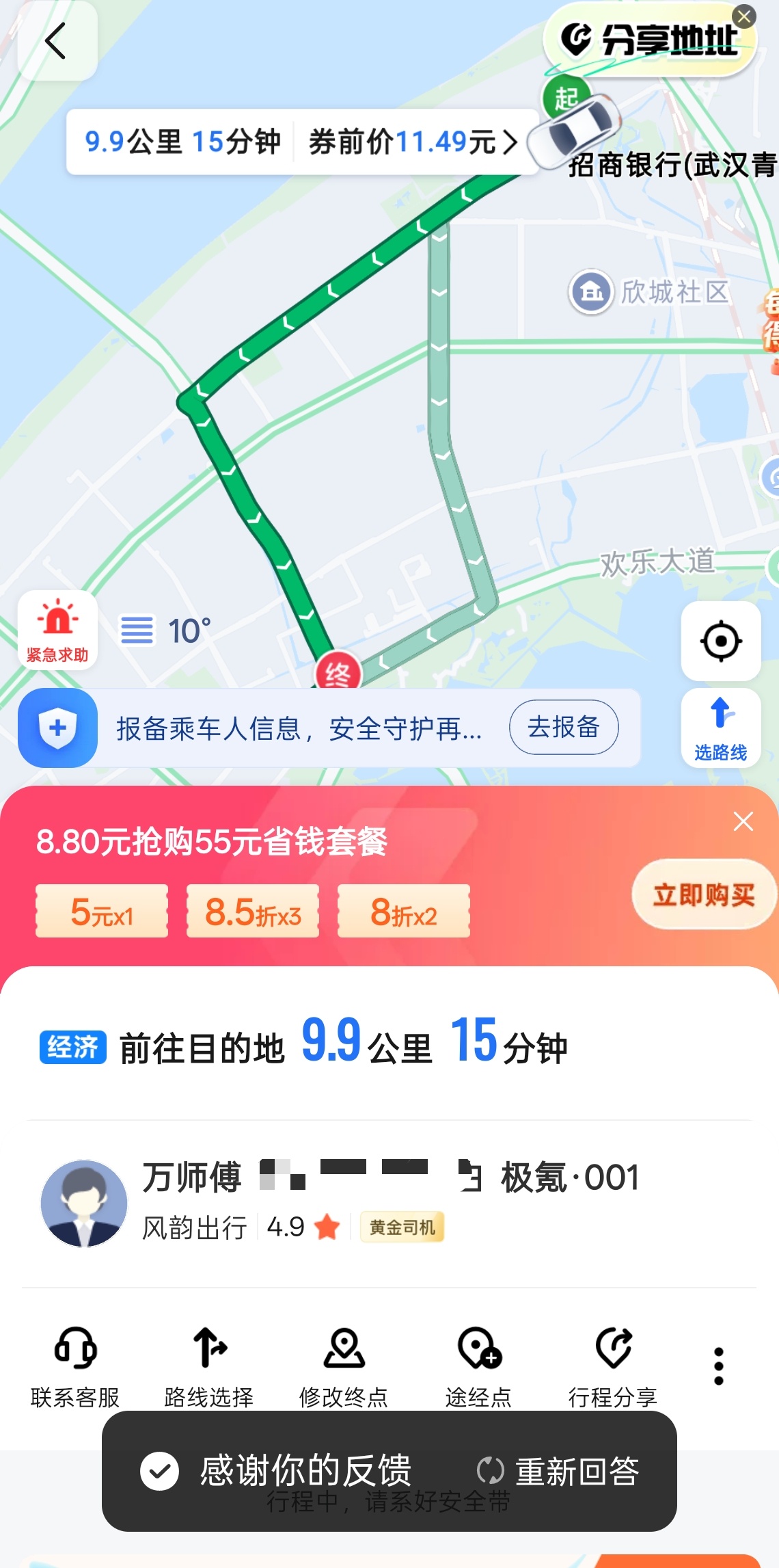 这已经是第二次快车打到极氪001了这么有缘吗