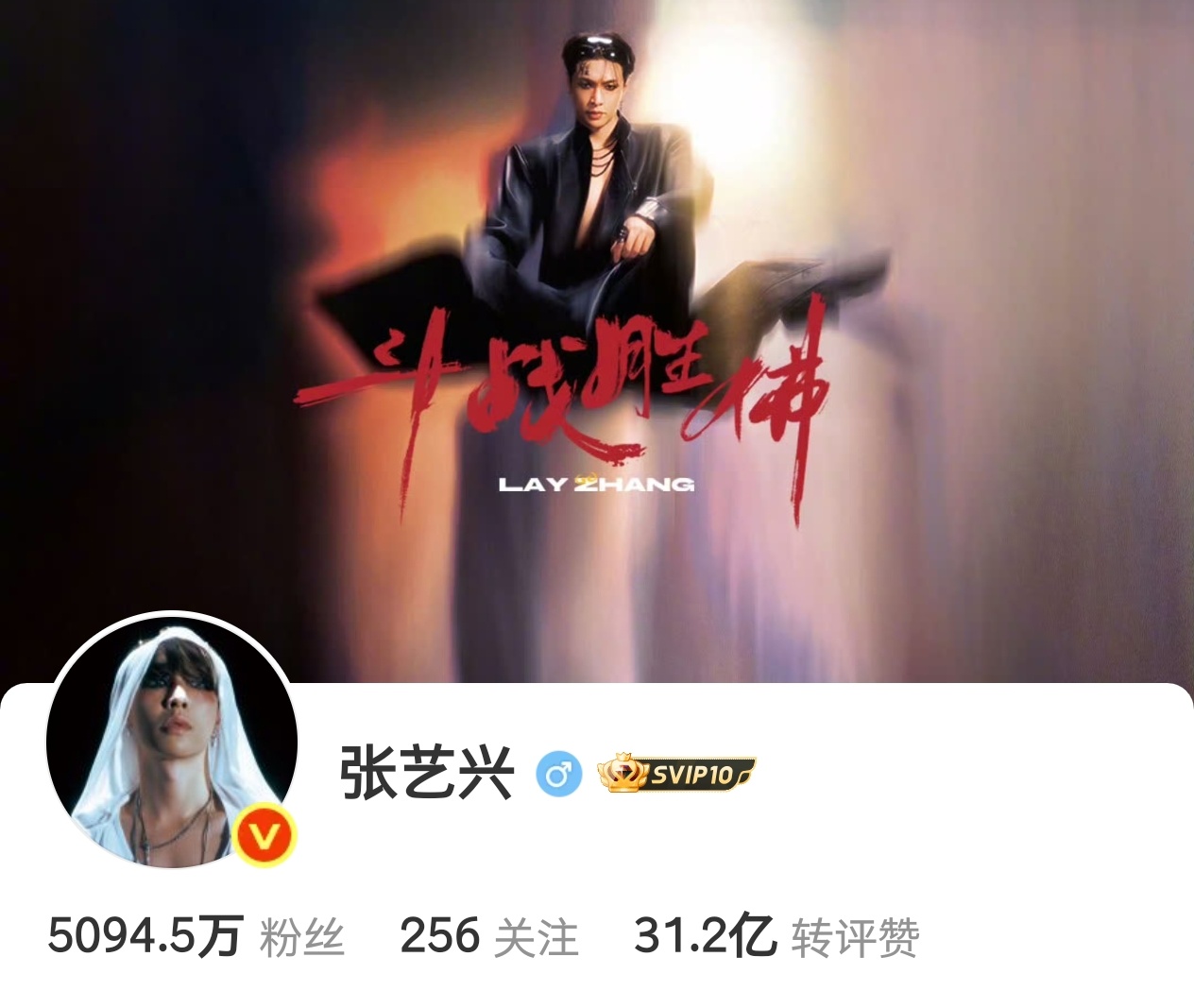 张艺兴宝宝换头像和背景啦 真好看 存一个漂亮宝贝！zyx 张艺兴新专辑斗战胜佛