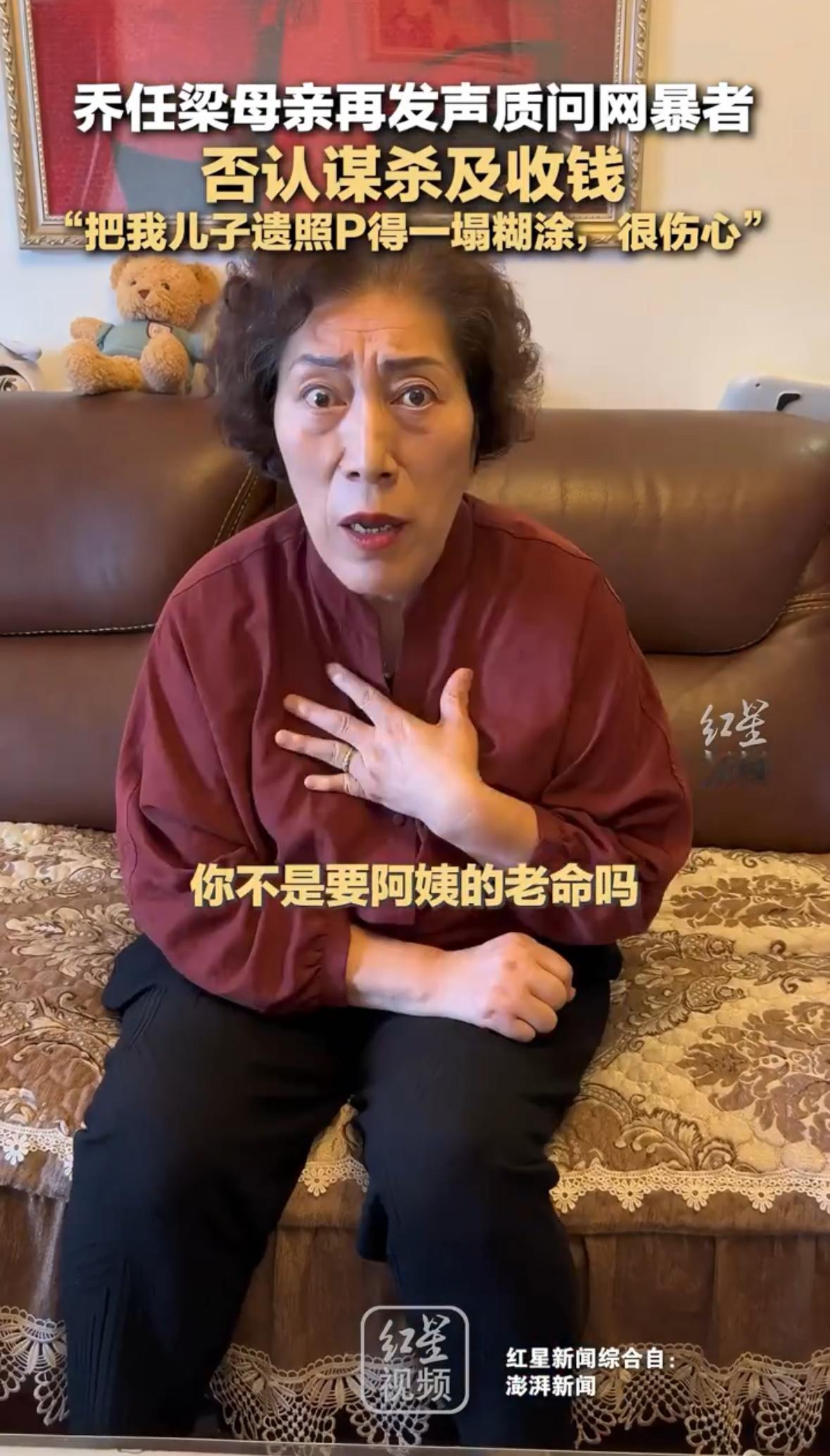 乔父母：不要相信谣言。 网友：不要相信他父母。#乔任梁母亲说儿子遗照被P得一塌糊