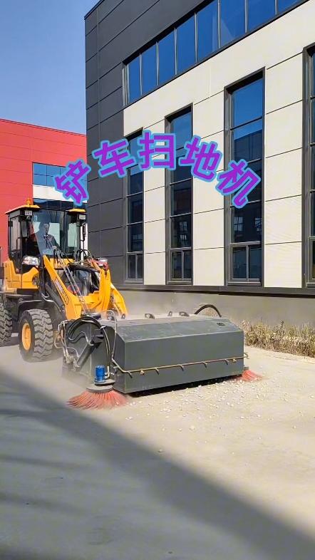 装载机前面安装的扫路机
