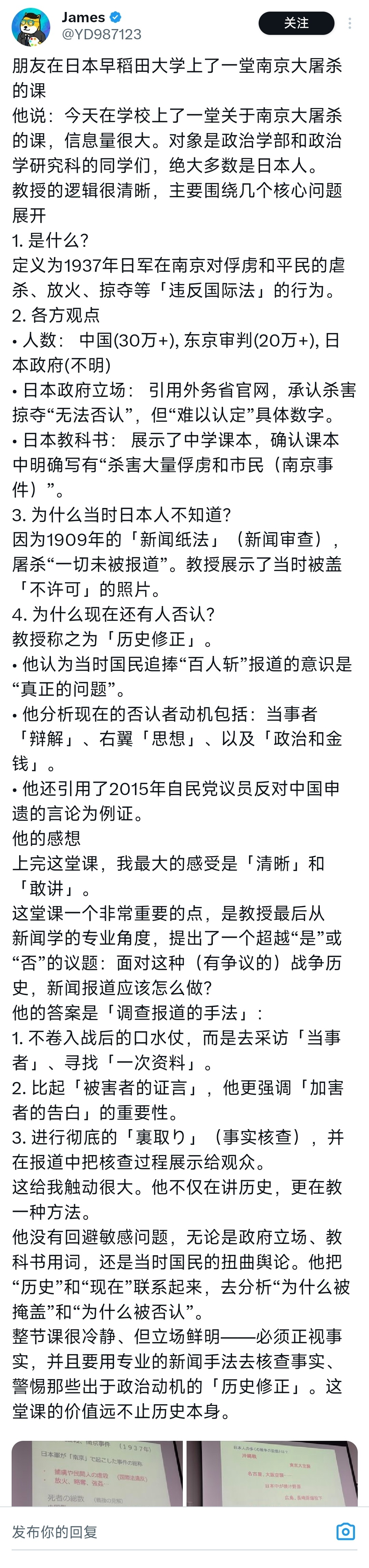 难得的清醒的日本学者 ​​​