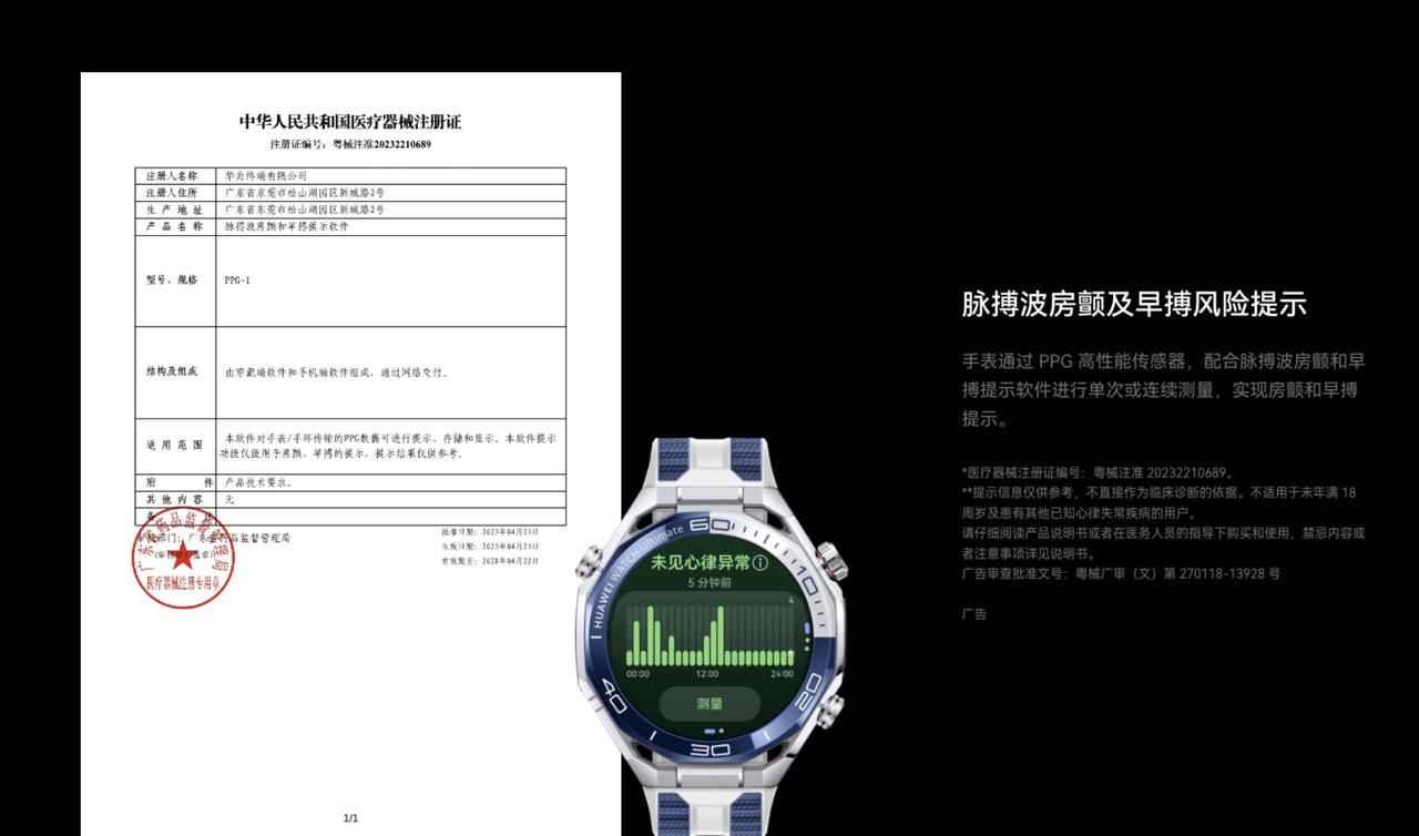 在深圳高尔夫展的聚光灯下，一款名为华为WATCH Ultimate 2非凡探索 