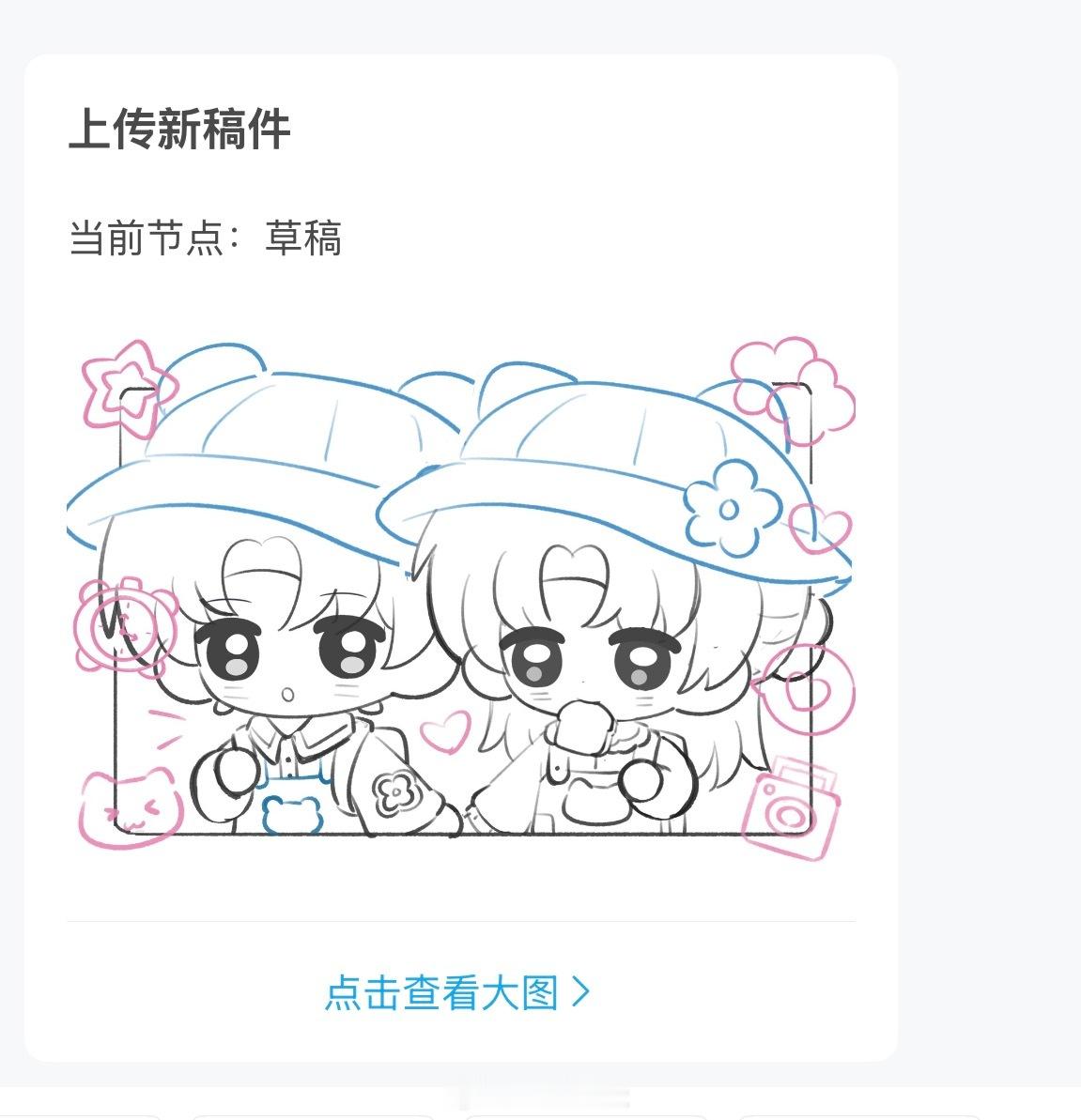 我只喜欢你的人设  透点下个月发的草图