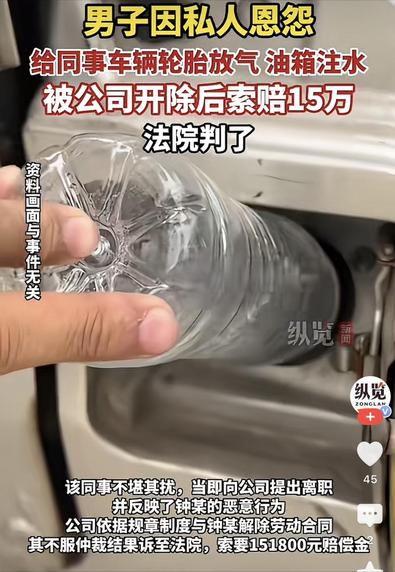 太离谱了！6月23日，四川成都，一名男员工心眼太小，因为一点私人矛盾，先后对同事
