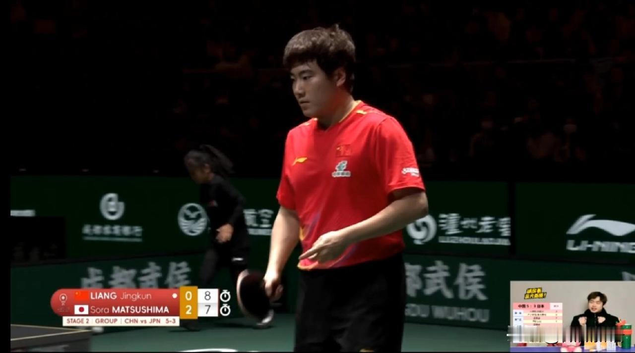 看把王皓着急的，恨不得自己上场了。
刚刚第三盘男单梁靖崑对松岛辉空，梁靖崑是先输