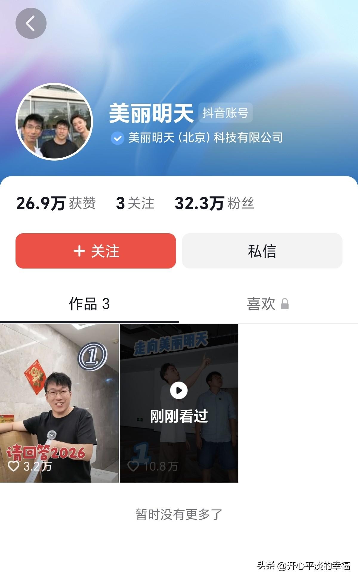 看到他们我是既高兴又有点不高兴，我的甲状腺结节我都没这么焦虑。

两个作品32.