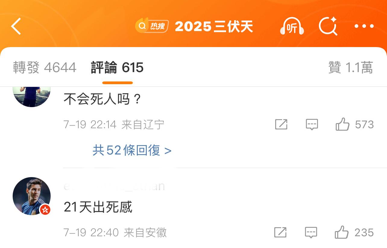 断食21天也值得宣传？还好网友都清醒……[無聊][無聊][無聊]三伏天夏断食21