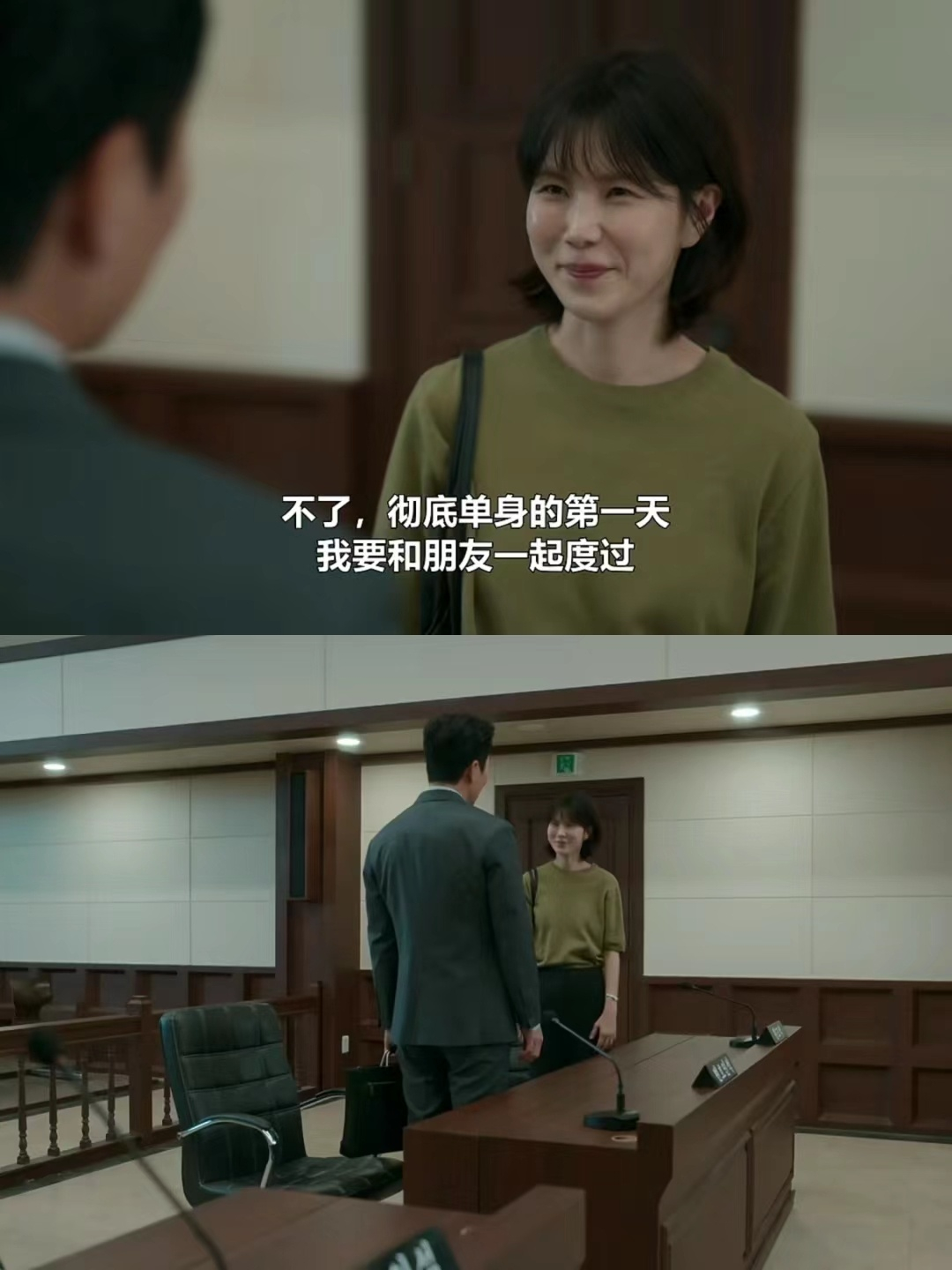 “彻底单身的第一天我要和朋友一起度过。  ”——《请和我老公结婚吧》 ​ ​​​