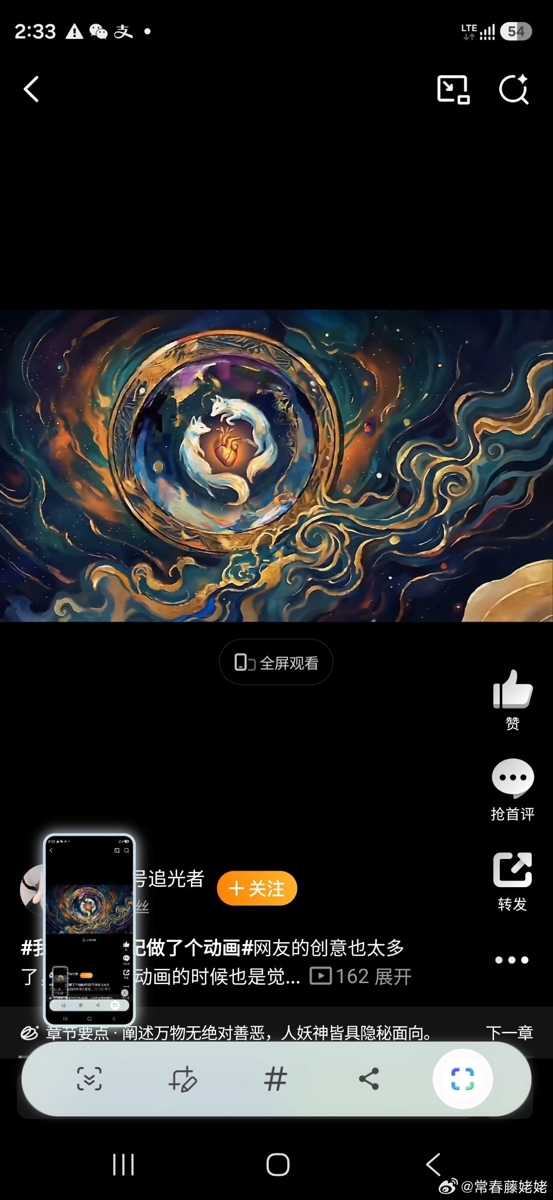 我给月鳞绮纪做了个动画月鳞绮纪 月鳞绮纪的剧粉太有才了吧，动画版来咯，快来我们优