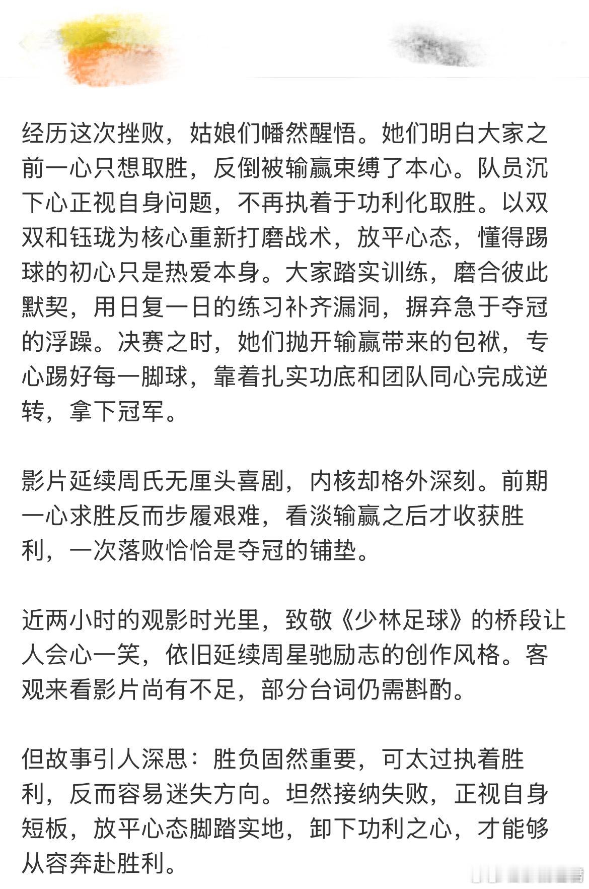 功夫女足娥眉队心态遥遥领先想上功夫女足的心态大师课 娥眉队这波心态真的遥遥领先！