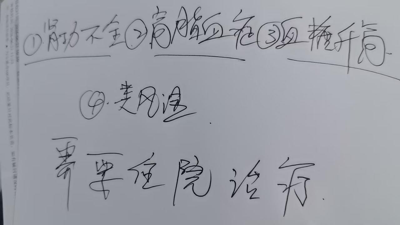 这是什么“砖家”啊？6月21日，我到县医院门诊大厅，跟挂号处收费员说自己左肩疼，