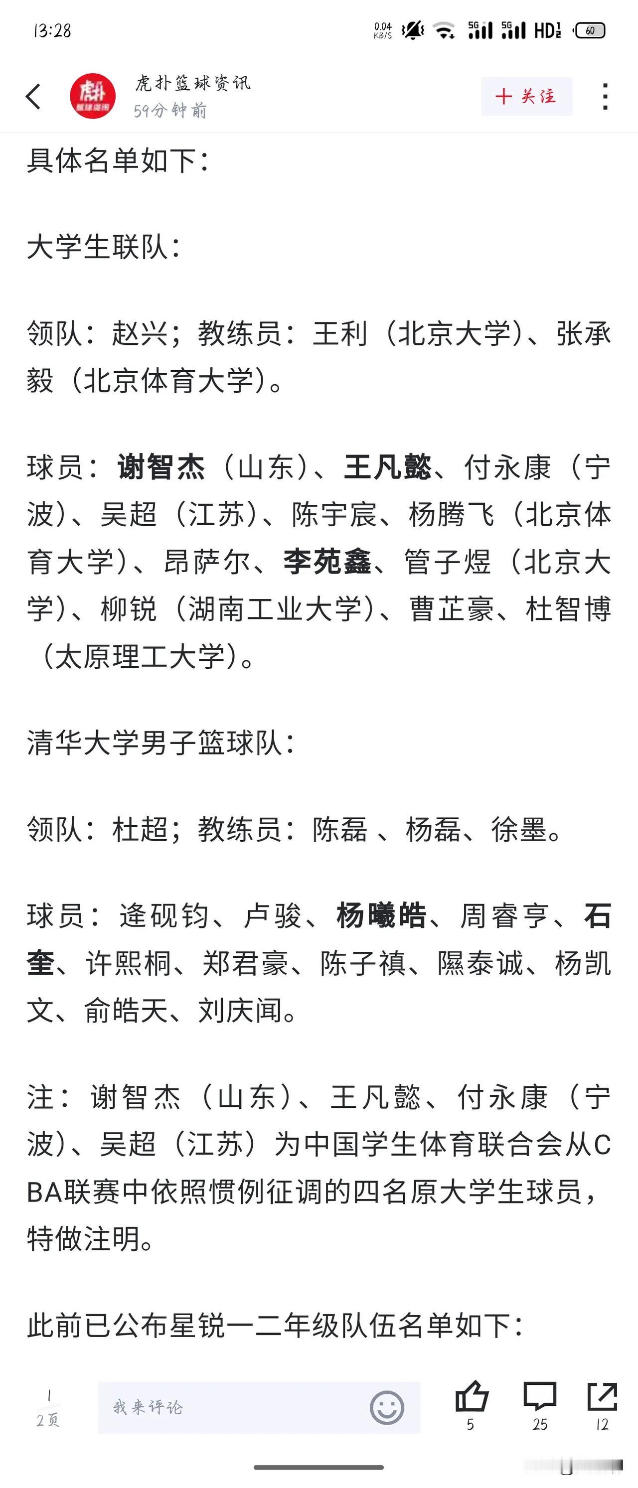 随着越来越多校园篮球的球员签约CBA职业队，大学生联赛好的，有实力的球员越来越少