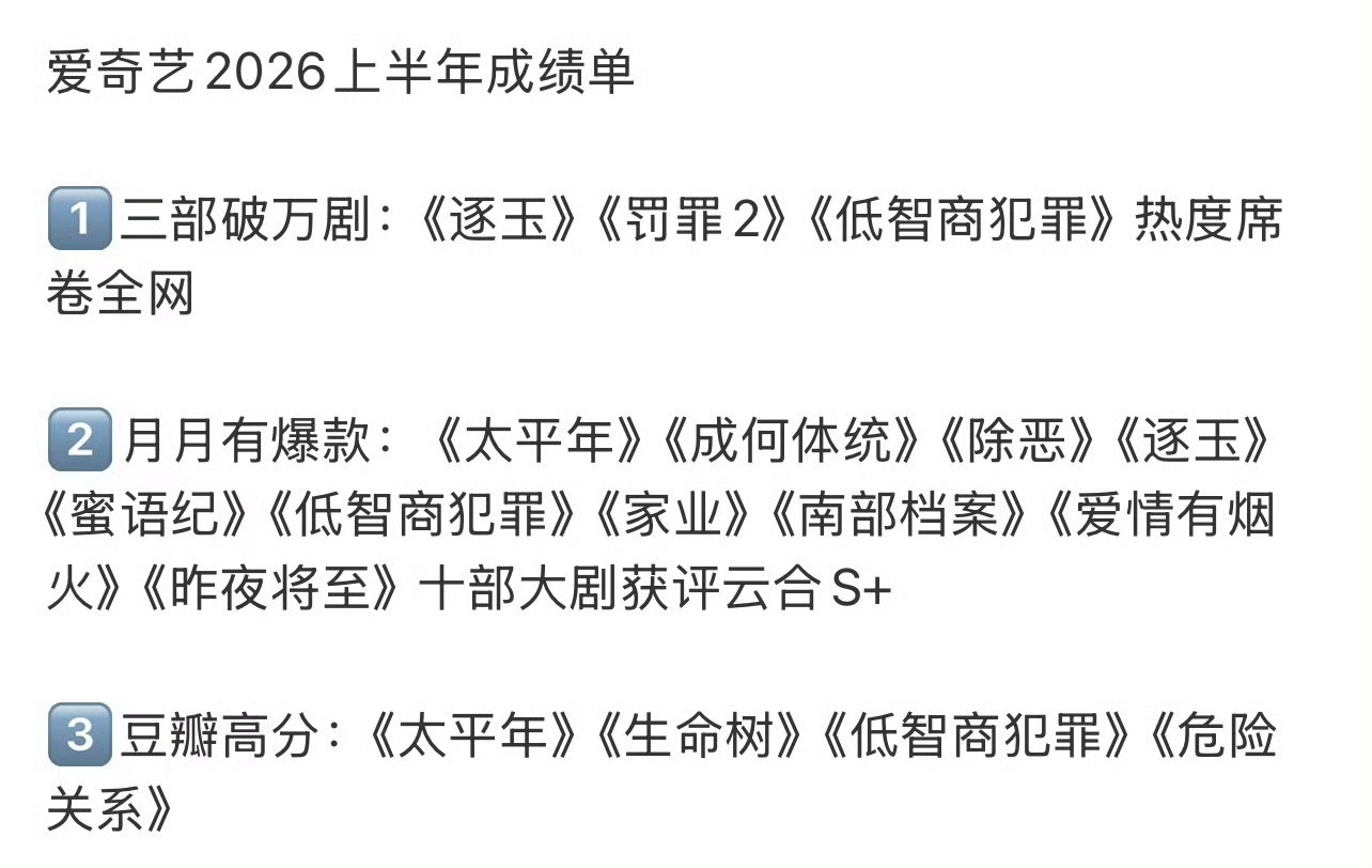 咋办三部破万剧都是我心肝演的，好争气 