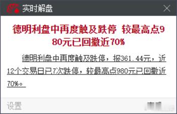 历史上第一个千亿大票这样跌，这就是防止大起大落。。。。这还不如以前小票，至少想救