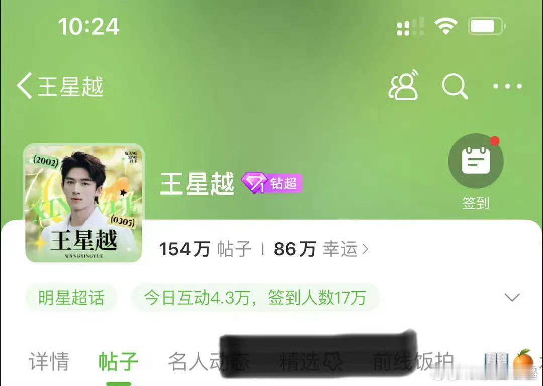 王星越怎么又糊回去了 ​​​