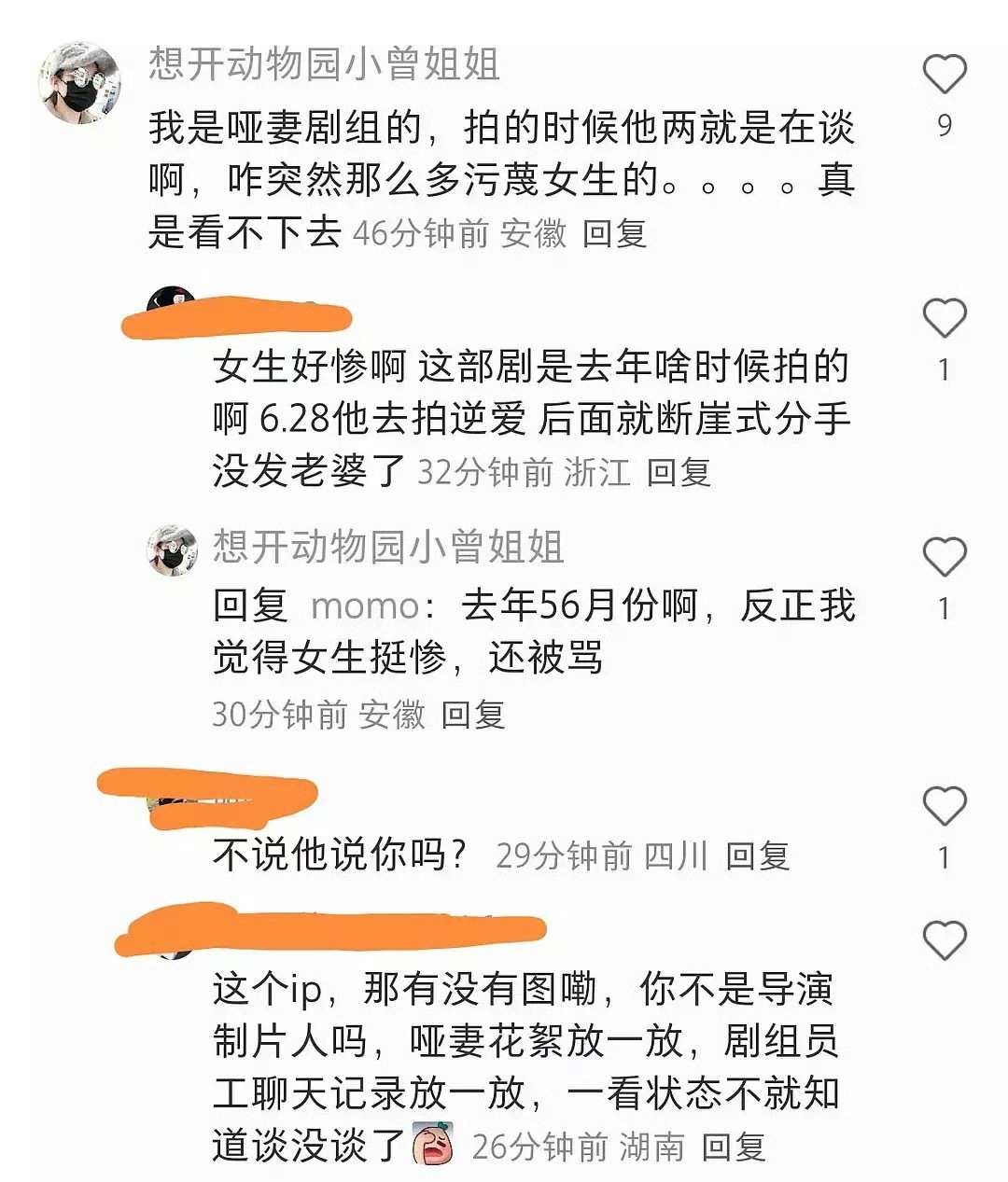 剧组工作人员透露田栩宁和滕泽文去年五六月拍戏时两人在谈恋爱 ​​​