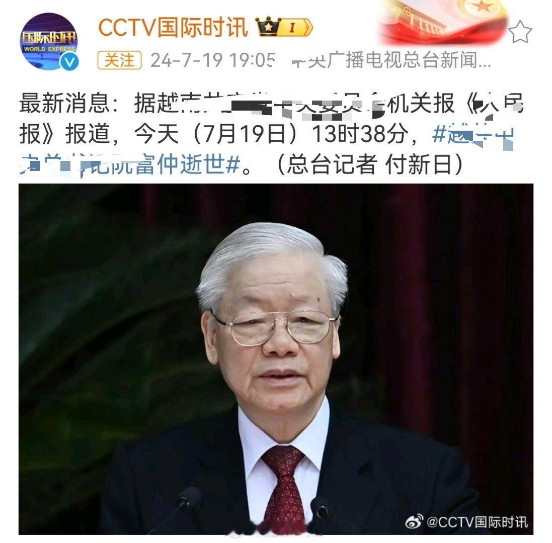 安南阮富仲去世了，苏大将军，这位南北通杀上来的人，不可避免的将成为安南王了。他既