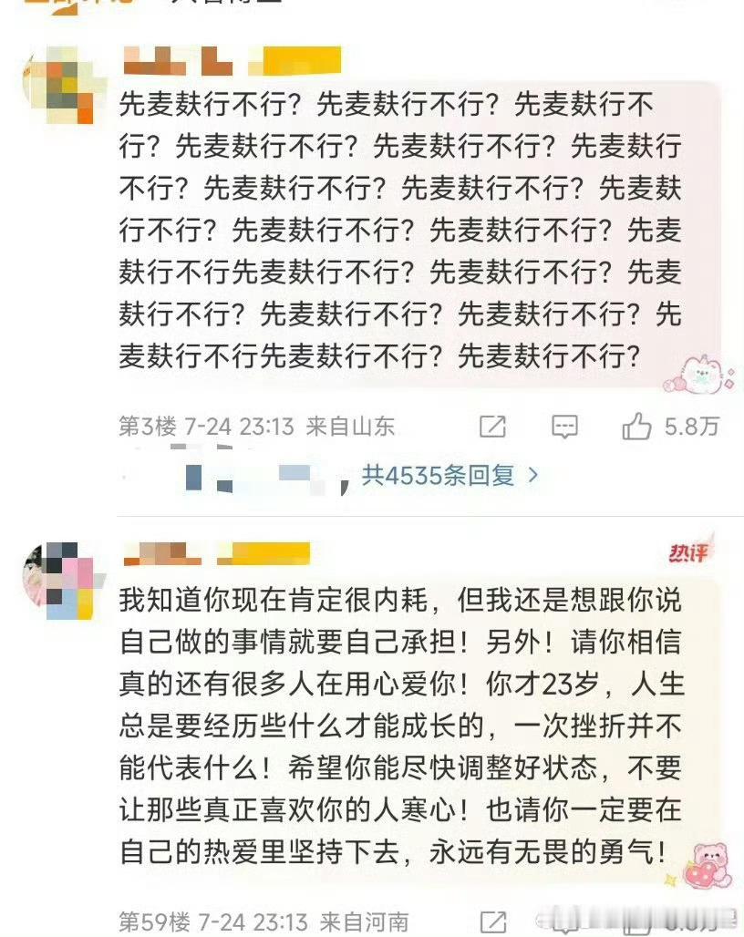 梓渝评论区分成唯粉和cp粉两派“先麦麸行不行！！！”“好好搞事业 其他不重要 笨