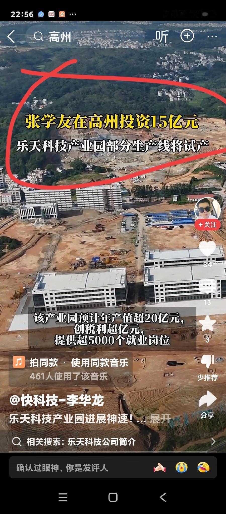 这个投资人士，并不是你们所认识的香港歌手张学友，而是另有其人，