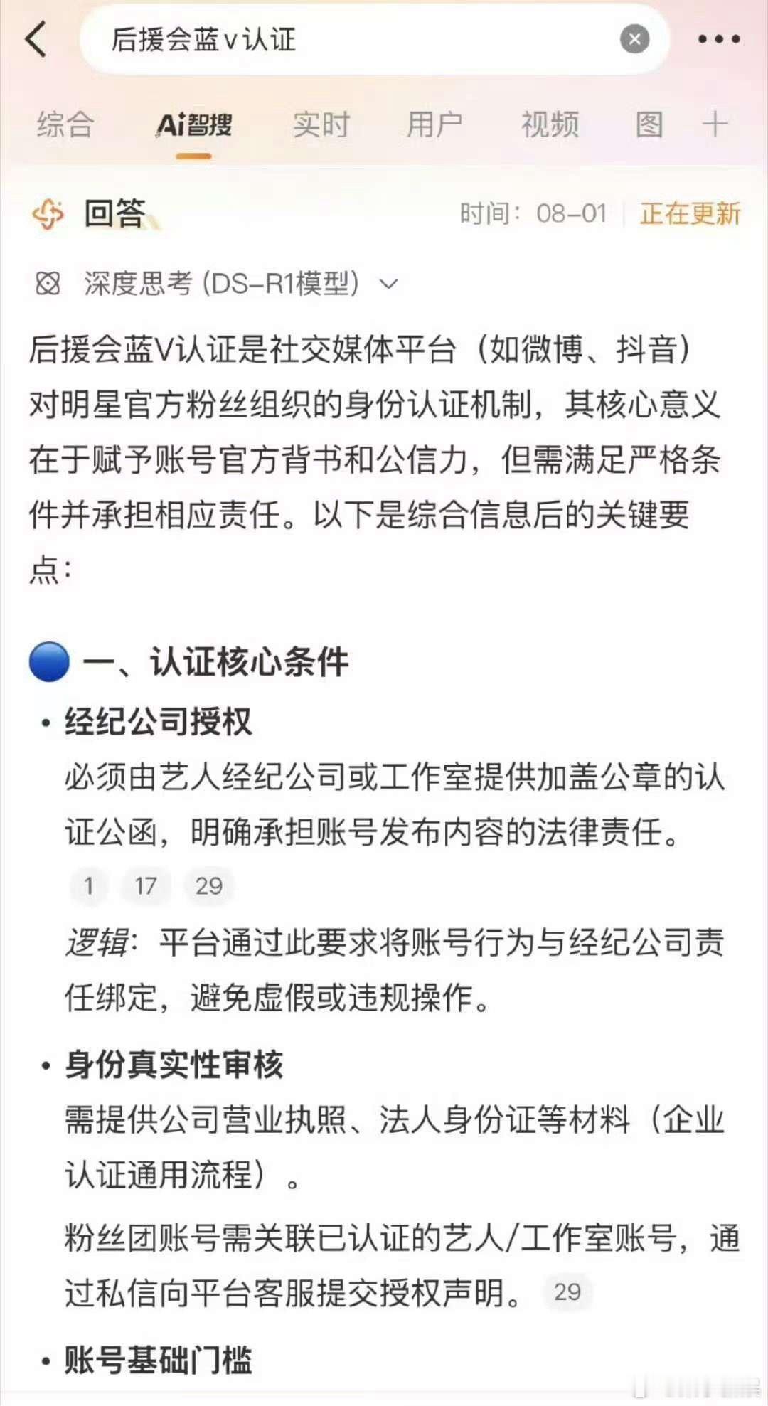 田栩宁后援会有蓝v田栩宁个人资料只新增加池骋田栩宁个人资料只新增加池骋，嗯嗯，[