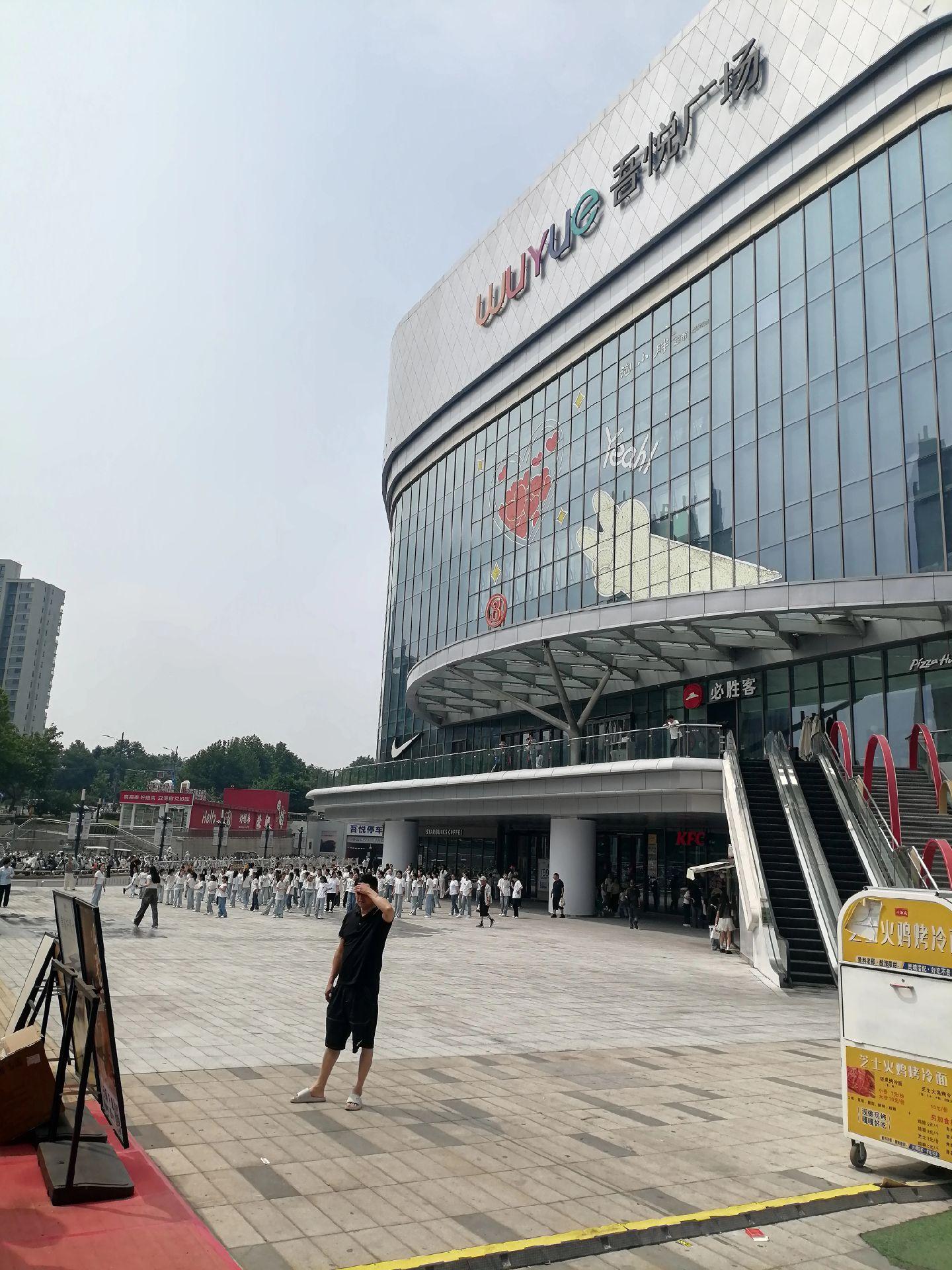 今天去荥阳吾悦广场逛，突然被它漂亮的建筑外观吸引了！三层商业体，名店名...