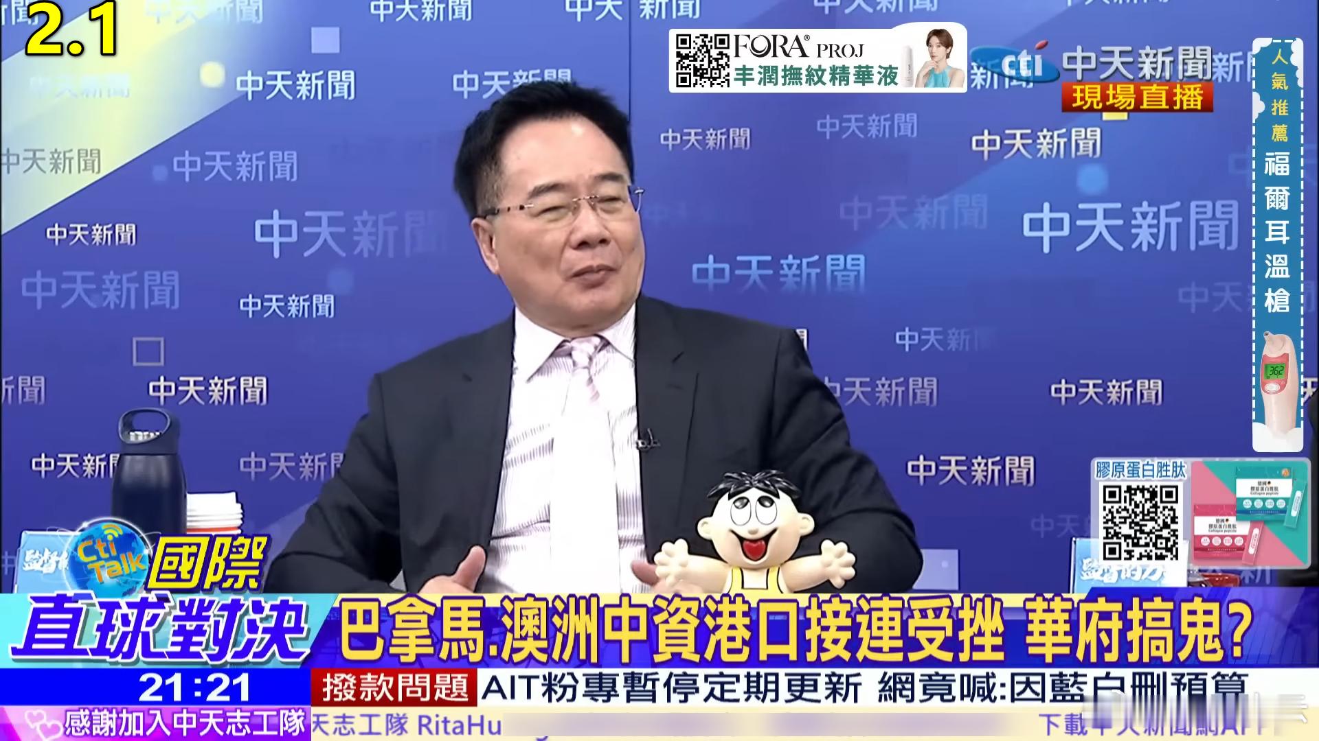 蔡正元昨晚继续骂《大公报》与大陆网友 