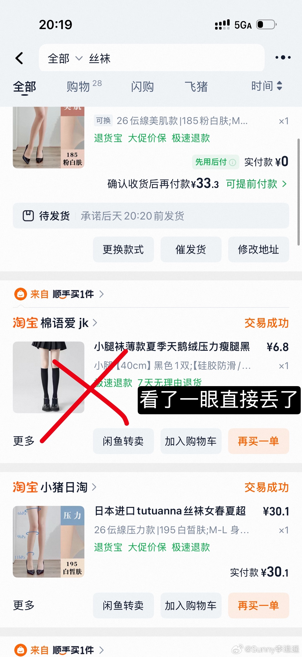 这个日本丝袜超级好穿 ​​​
