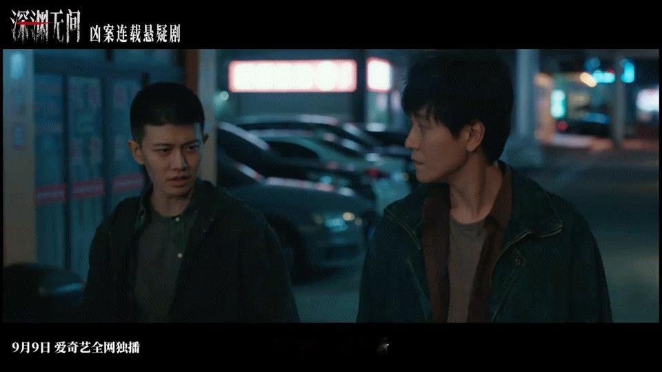 深渊无间内娱首部杀人回忆录这个深渊无间真的大事很妙！看完预告稳稳的很安心，悬疑味