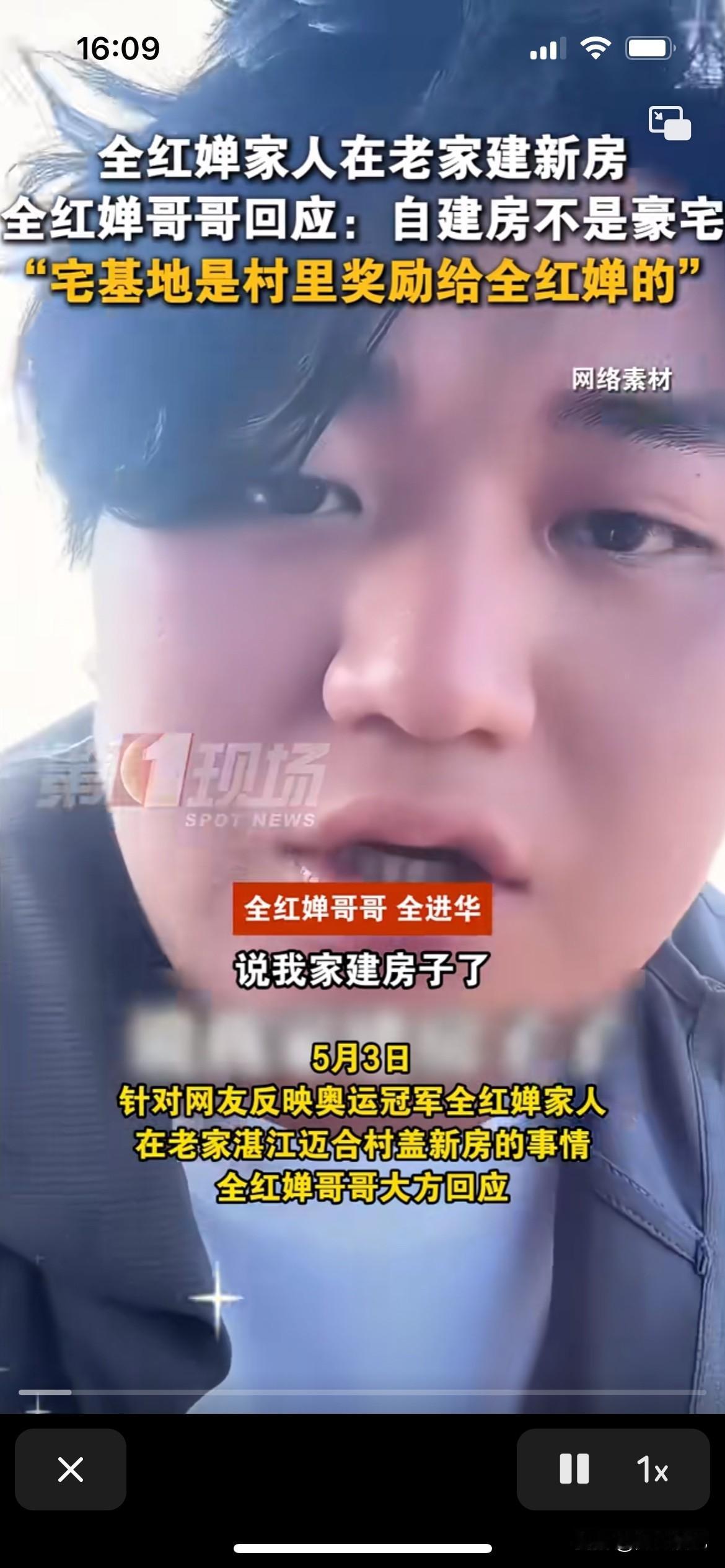 全红婵哥哥说出自己家建房子的原因，由于现在居住在大伯家，还没有自己家的一栋房子，