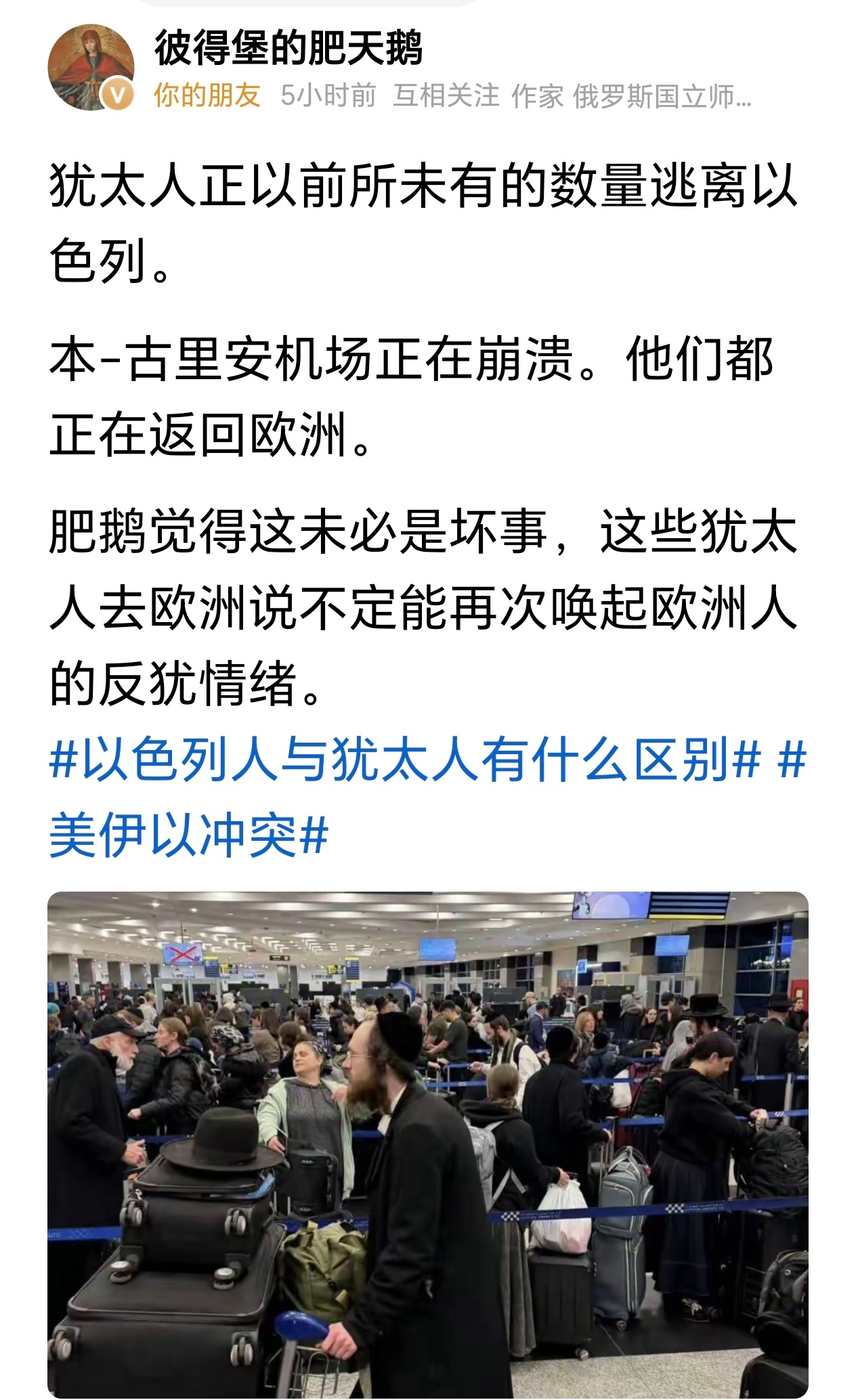 不是说以色列有难全球的犹太人都会默默的回以色列帮助解难吗？意林 读者文摘上一直都