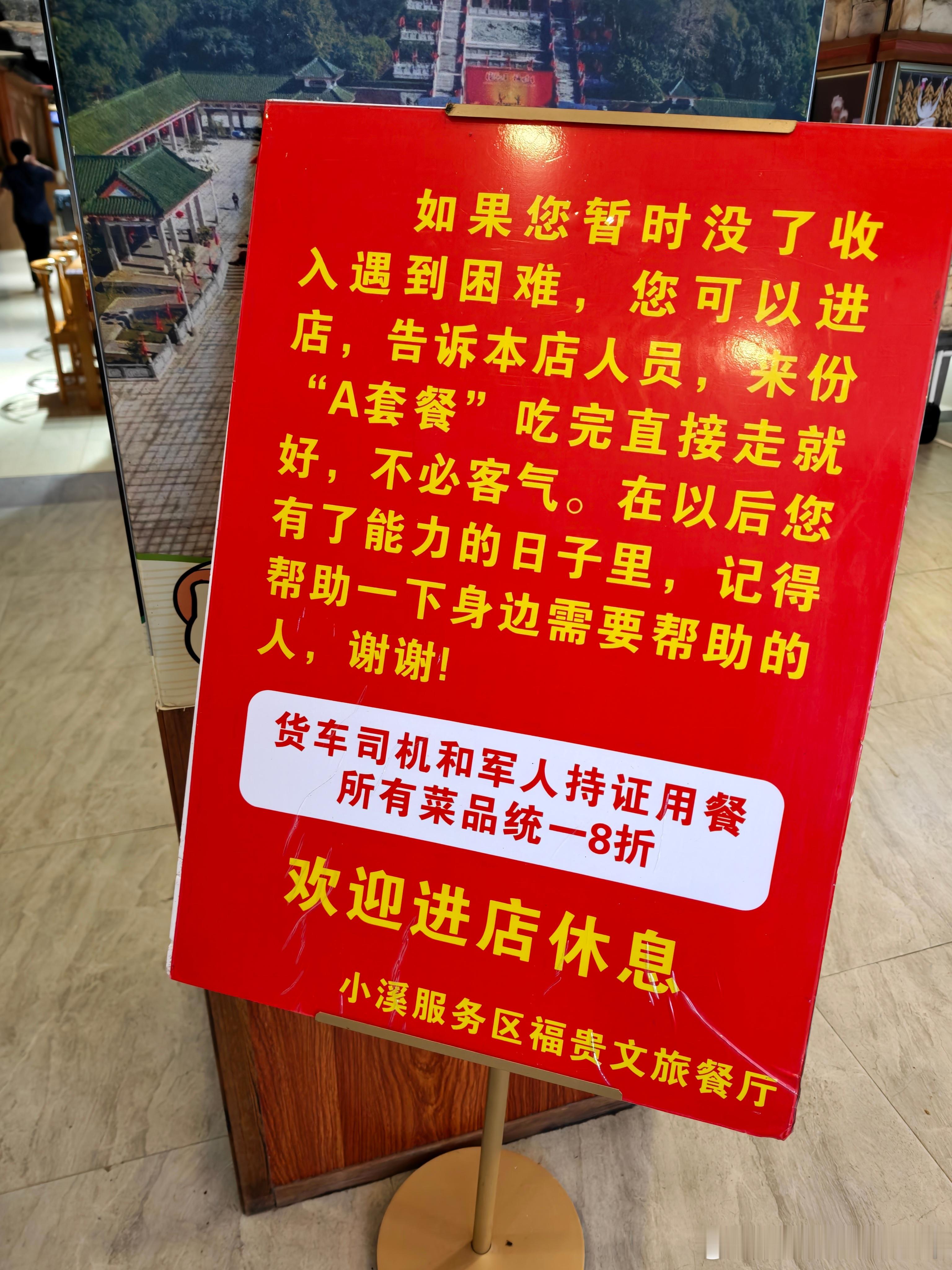 这个挺暖心的 