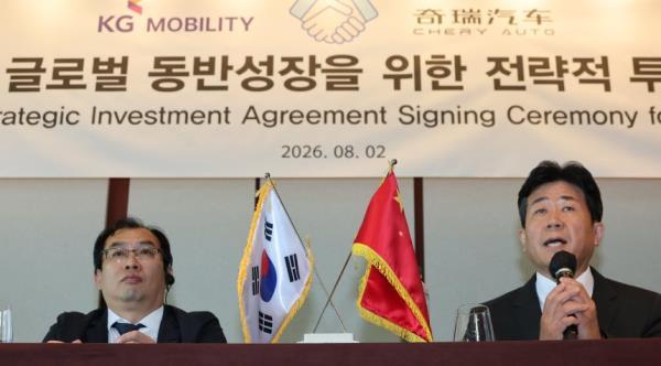 韩媒：KG Mobility 吸收中国奇瑞汽车投资 … 担忧委托生产基地化

¬