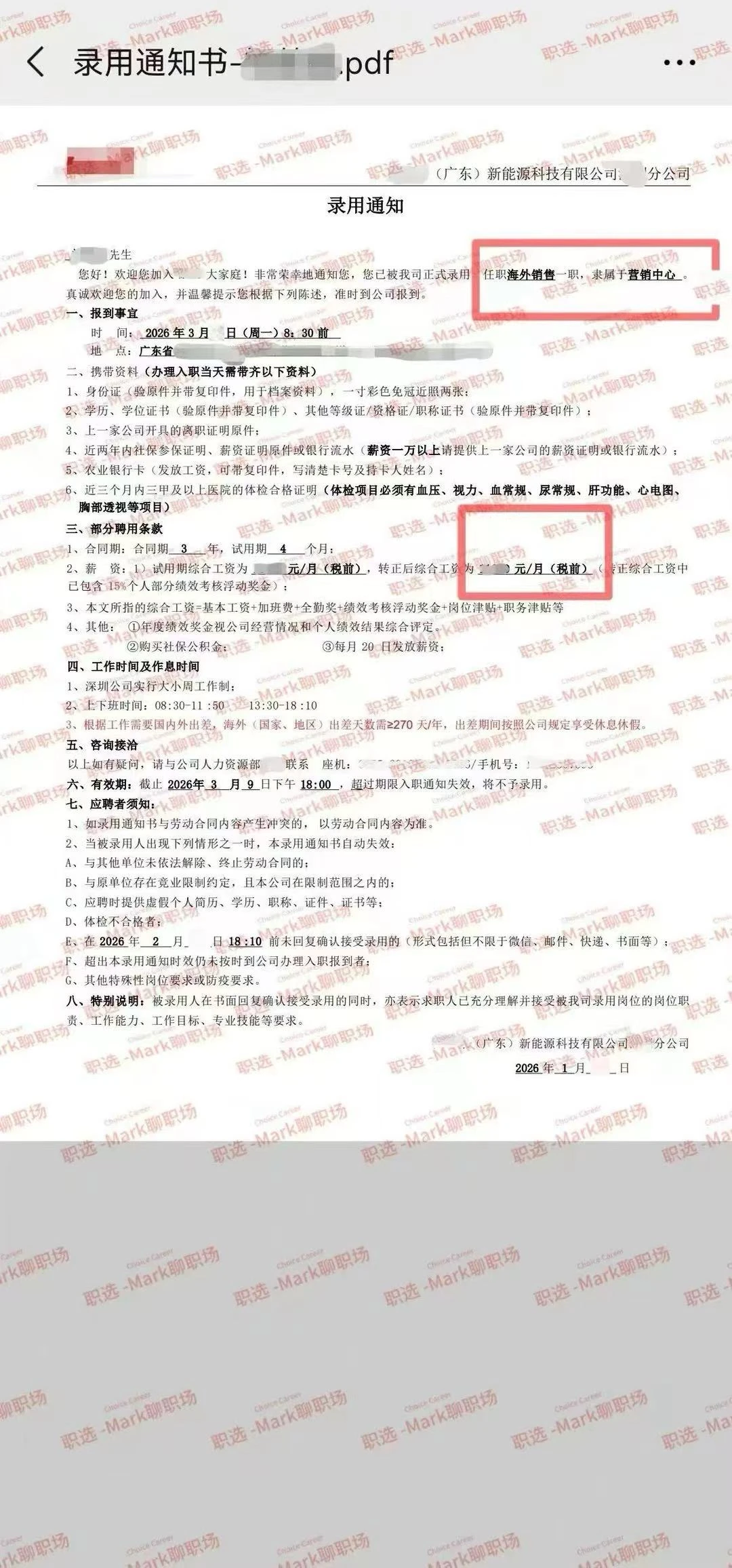 恭喜学员拿下知名新能源科技公司- 海外销售