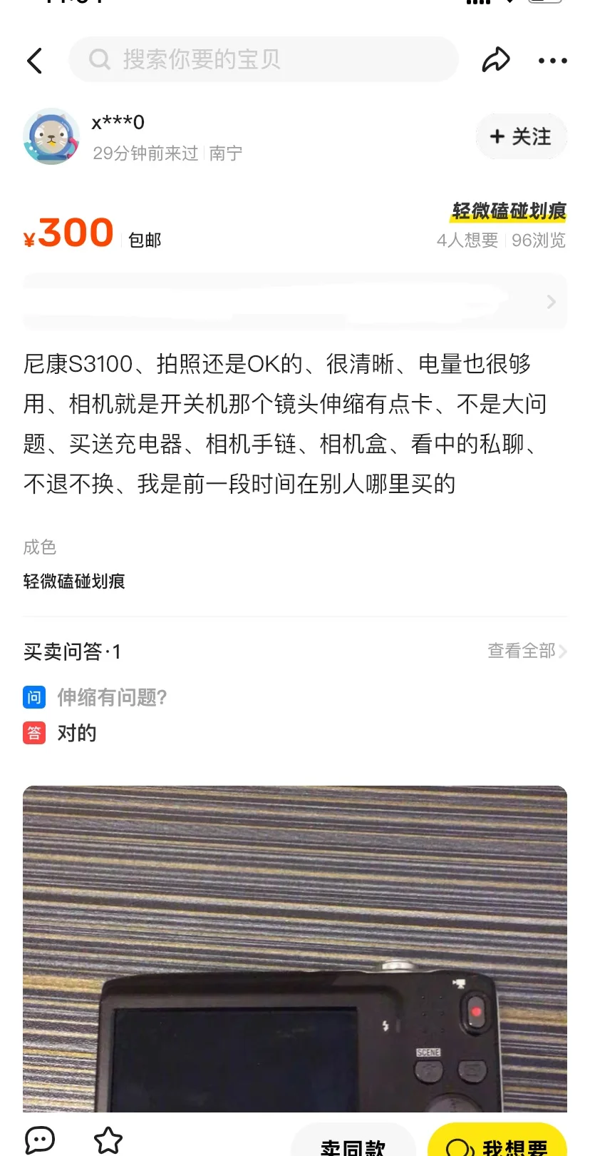 松下fx100好价2.4张！