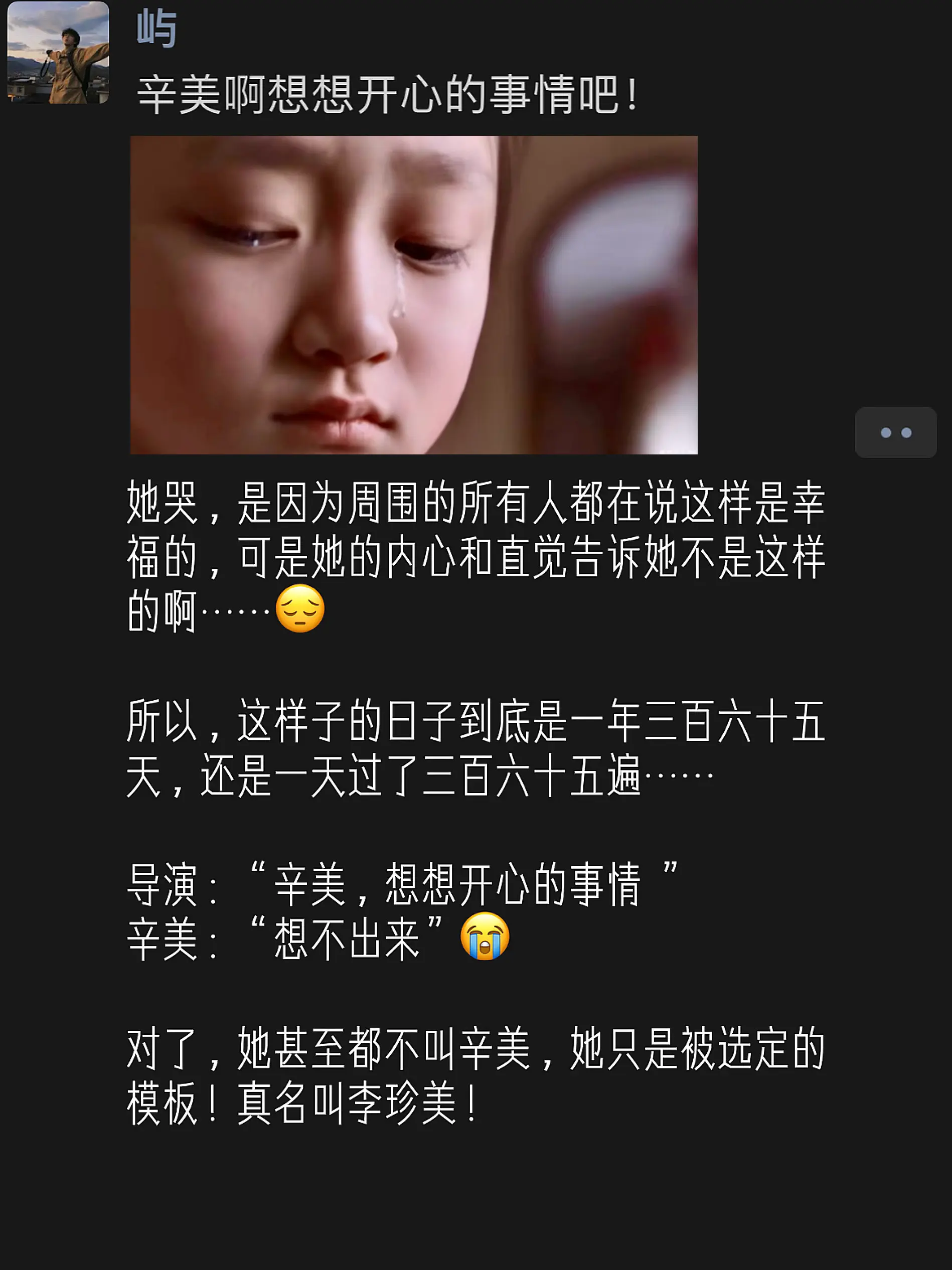 她的童年就是为了配合大人无聊的演戏罢了！她反复重申着那个标准答案，拍摄...