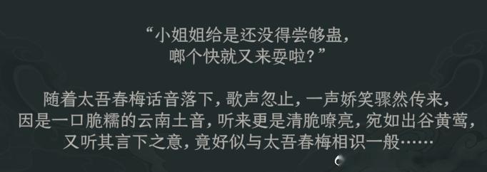 中式森林精灵这一块 
