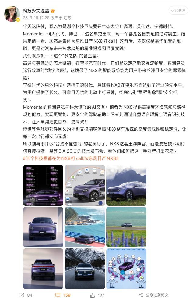 东风日产NX8内饰官宣，它如何定义“日产新豪华”？
说个冷知识，其实日产的骨子里